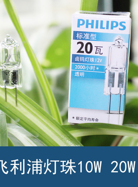 g4灯珠卤素两针小插泡12v10w20w插脚水晶灯灯泡射灯