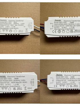 JINDEL金德利吊灯镇流器电子变压器卤素石英灯珠泡AC220V转AC12V
