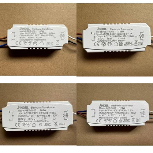 JINDEL金德利吊灯镇流器电子变压器卤素石英灯珠泡AC220V转AC12V