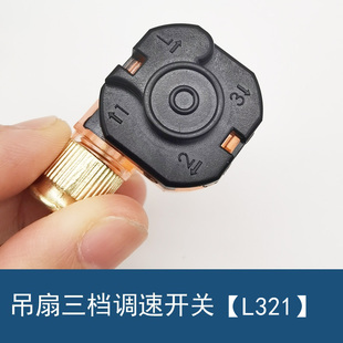 电扇灯吊风扇灯拉线拉绳开关三档调档调速分档123L开关餐厅扇配件