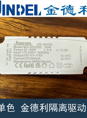 led灯恒流驱动电源金德利串联隔离单色启动器镇流器变压器控制器