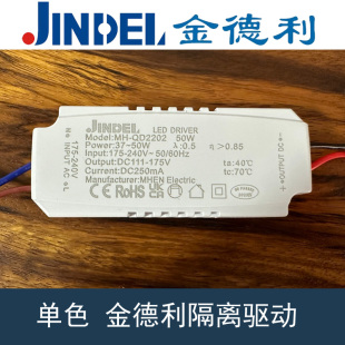 led灯恒流驱动电源金德利串联隔离单色启动器镇流器变压器控制器