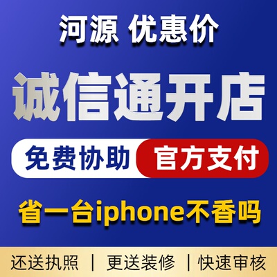 1688阿里开店诚信通优惠