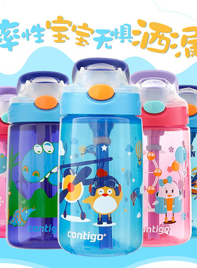 contigo康迪克儿童水杯吸管杯子幼儿园上学专用宝宝防摔水壶男女