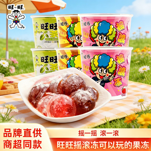 旺旺旺仔摇滚冻132g*15杯摇摇冻咖啡草莓巧克力茶冻粘粉果冻布丁