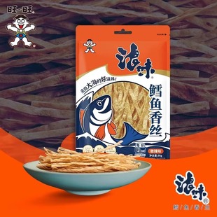 旺旺无聊派鳕鱼香丝38g微辣味鱼类即食休闲办公室出游追剧小零食