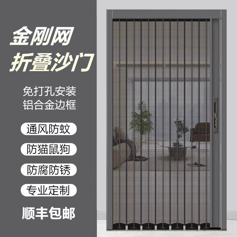 金刚网折叠纱门金钢高铁轨防盗带锁防蚊防猫狗防鼠铝合金隐形推拉