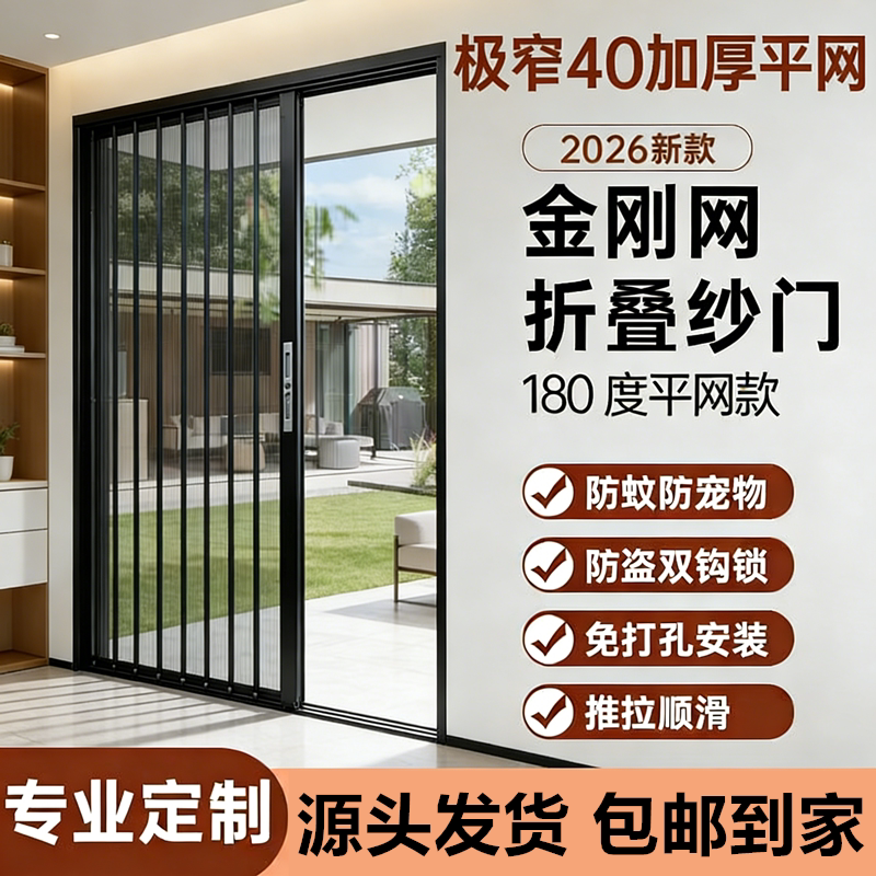 金刚网折叠纱门防蚊防猫狗老鼠防盗带锁隐形伸缩推拉式铝合金纱门