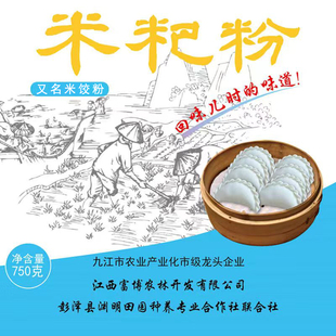 彭泽蒸米粑粉大米粉都昌粘米粉江西鄱阳米饺清明果饺子粑粉5斤装