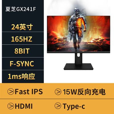 夏芝35016524高刷ips面板顺丰