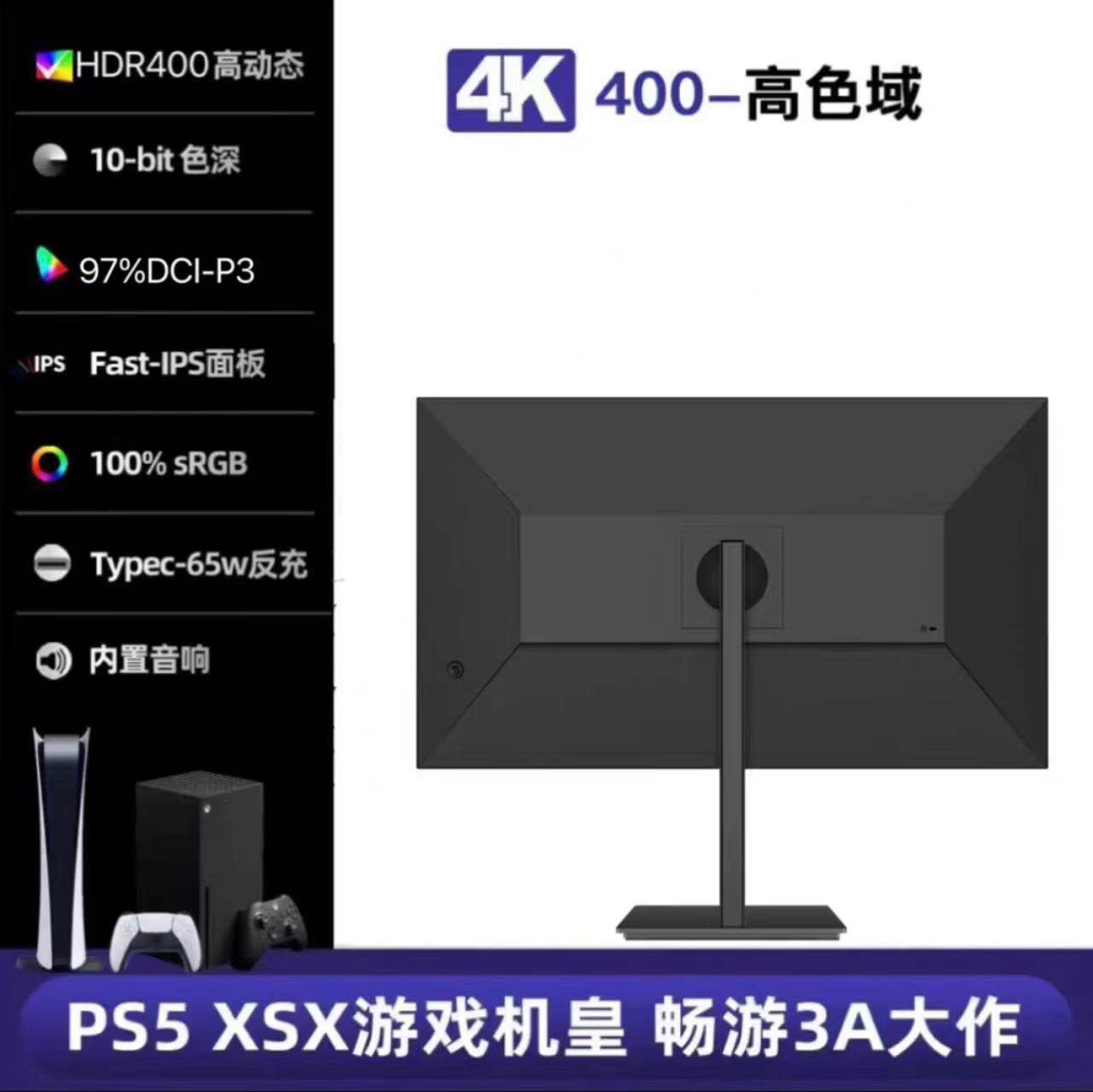 4k显示器31.5英寸144hz电竞游戏PS5高清IPS电脑32液晶屏幕HDMI2.1