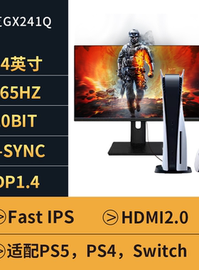 夏芝GX241Q 24寸Fast-ips面板 2k165hz电竞显示器 1msGTG 144 HDR