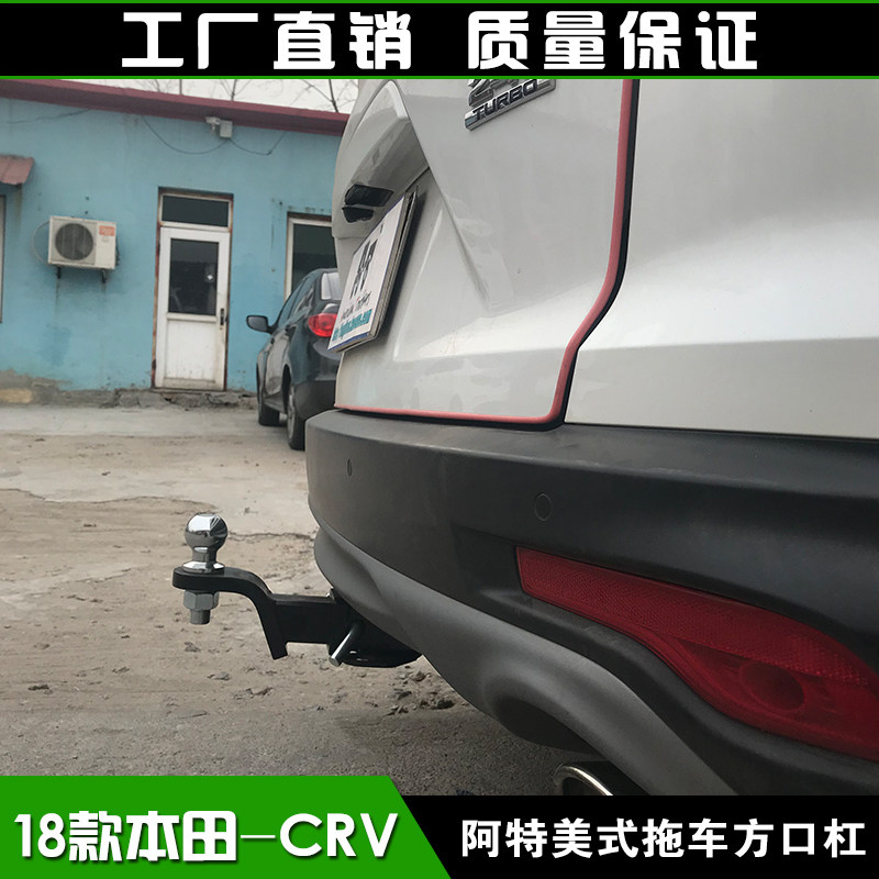 适用于本田crv美式改装专用拖车杠方口拖车钩越野拖挂防撞杠配件