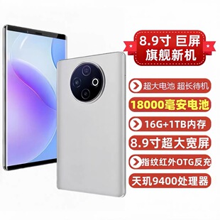 2025新款 8.9寸曲面屏巨大屏幕智能全网通512G手机指纹大电池特价
