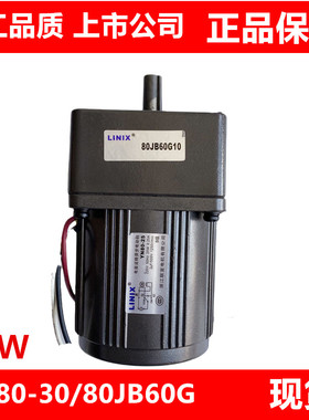 YN80-30联宜电动机80JB60G10单相电容运转异步交流220V低速慢速