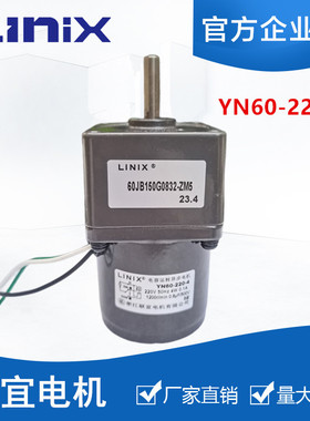 YN60-220-4 LINIX联宜电机60JB150G0832电容运转异步电动机120G