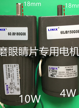 LINIX联宜60JB180G YN60-220-10磨边机电机眼镜店10W 4W 60JB150G