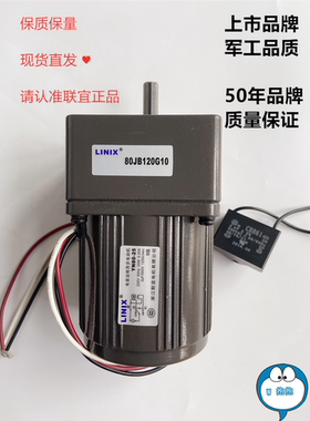 联宜电机80JB120G10 YN80-25 定速电机 25W