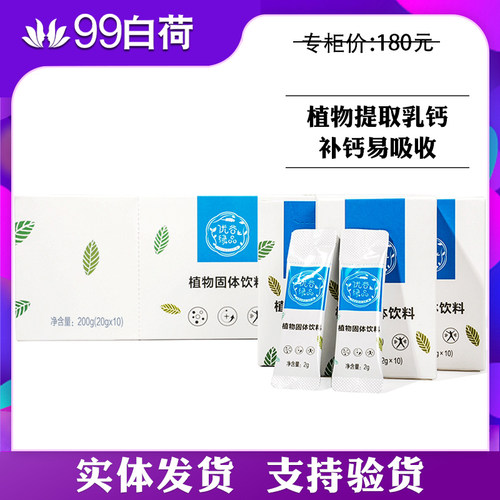 新生活果蔬粉钙粉【专柜正品】