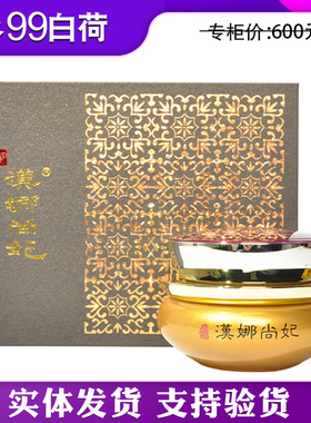 汉娜尚妃睡眠面膜【专柜正品】
