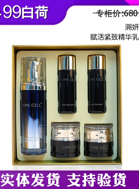 溯妍时光赋活紧致精华乳专柜正品