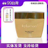 珂露曼按摩霜面部按摩膏新生活按摩霜旗舰店 新生活化妆品专柜正品