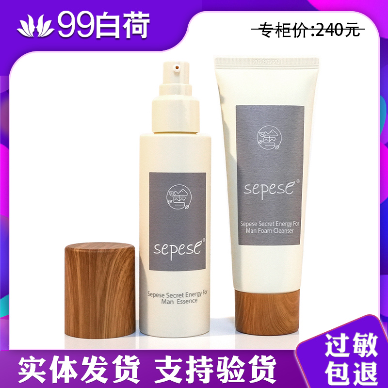 新生活化妆品专柜正品雪非雪新氧男士套盒套装洗面奶官方旗舰店