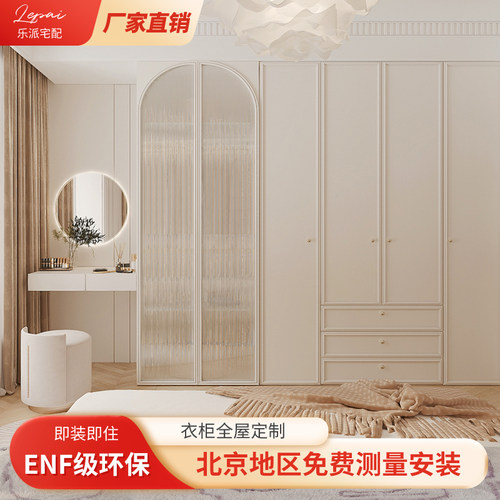 环保衣柜乐派宅配实惠