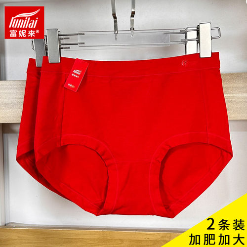 富妮来女士红色内裤结婚本命年棉