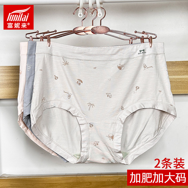 富妮来加大码中高腰平角裤女内裤