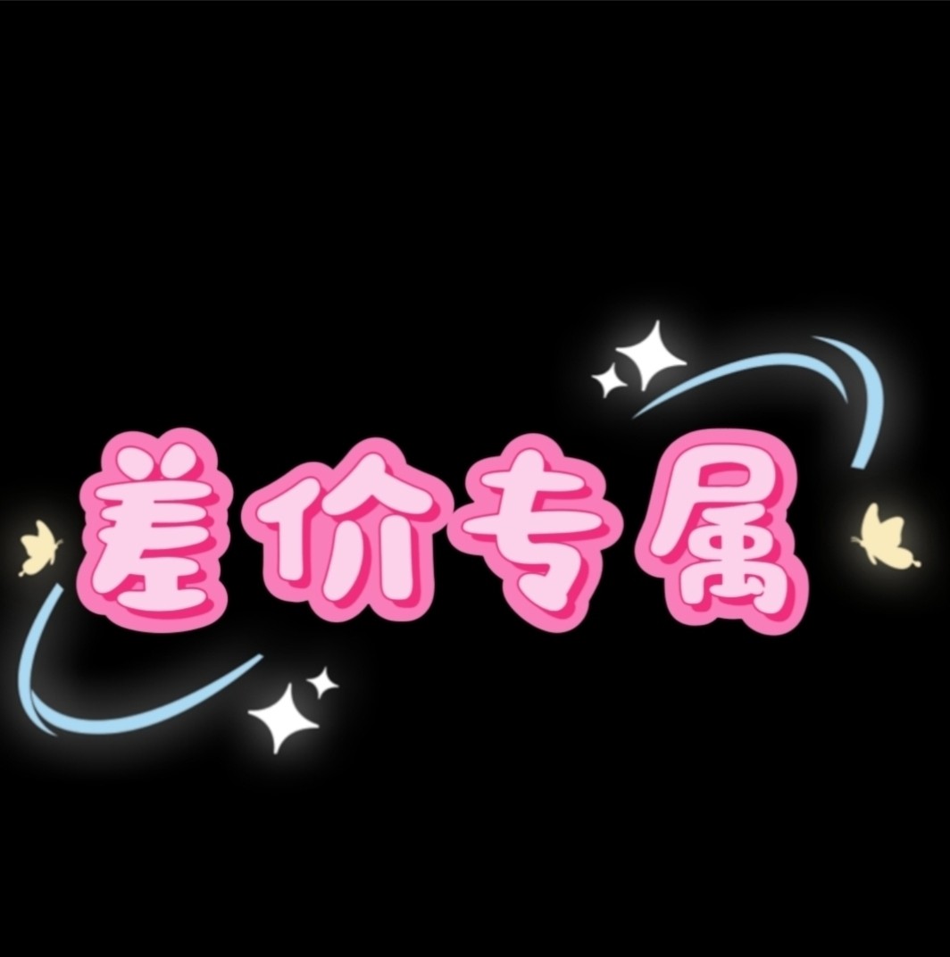 差价专属链接,宠物/宠物食品及用品,鱼,淘宝优惠券,粉丝福利购,淘宝优惠卷