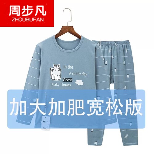 周步凡胖童秋衣秋裤套装睡衣春秋