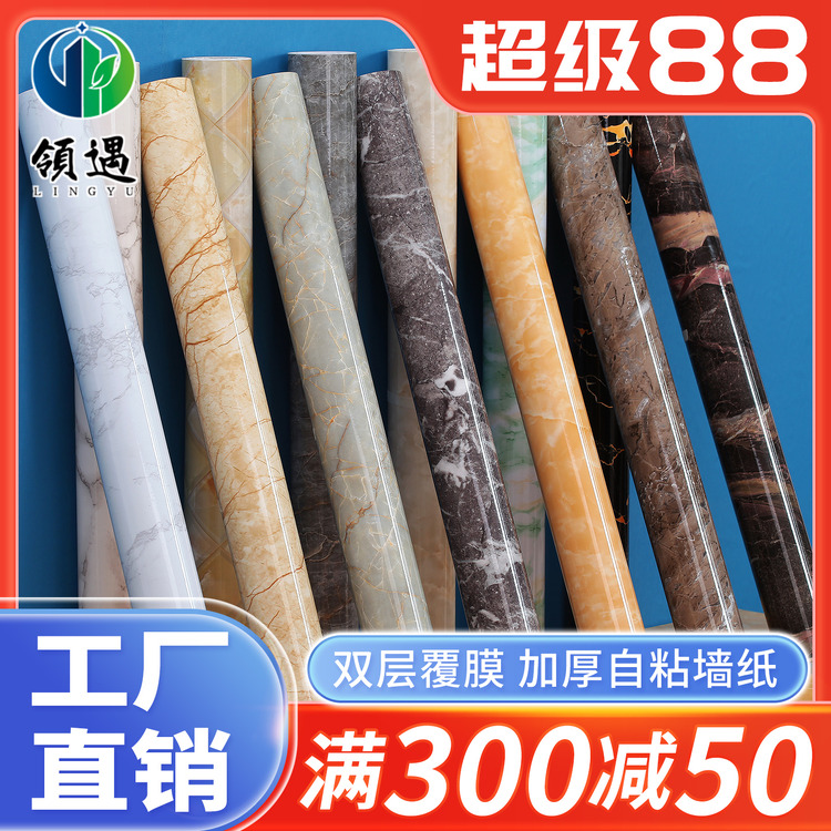 自粘墙纸10米防水大理石纹厨房防油贴纸桌子台面家具翻新加厚壁纸