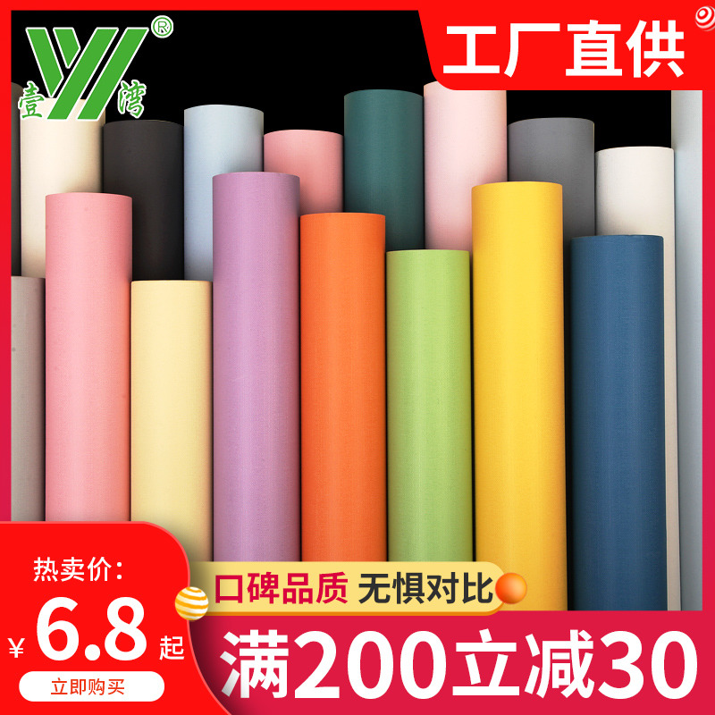 10米防水自粘墙纸纯色素色网红壁纸翻新贴画纸卧室温馨背景墙装饰