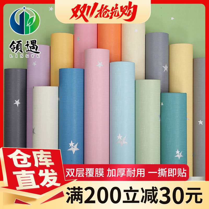 卧室温馨风学生宿舍电视背景墙