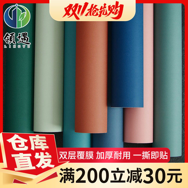 自粘墙纸pvc材质素色房间客厅