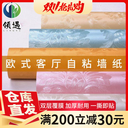 墙纸自粘卧室温馨3d立体墙贴壁纸背景墙面客厅装饰防水防潮贴纸