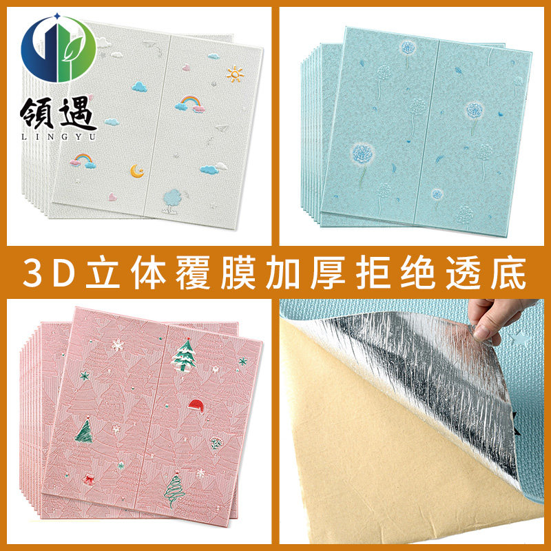 墙纸自粘3d立体墙贴卧室温馨装饰背景墙面壁纸泡沫砖防水防潮贴纸,家居饰品,软装墙贴,淘宝优惠券,粉丝福利购,淘宝优惠卷