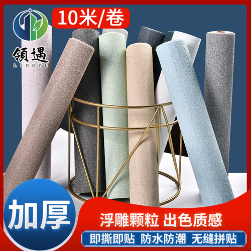 领遇自粘墙贴3D加厚立体