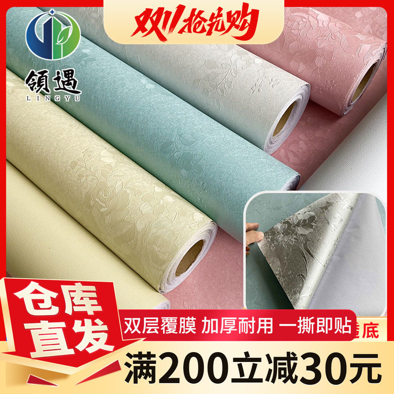 领遇客厅卧室PVC防水防潮