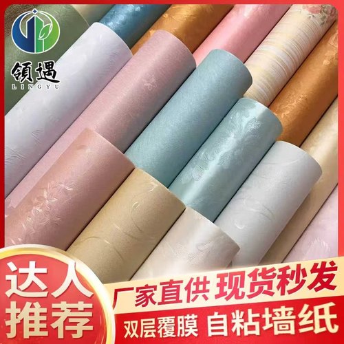 墙纸自粘防水防潮装饰温馨卧室客厅背景墙贴房间壁纸宿舍翻新贴纸
