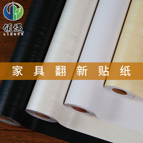 防水防潮卧室桌面壁纸旧家具翻新