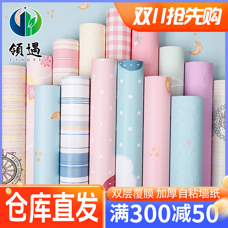儿童房墙纸自粘卧室温馨贴画装饰房间背景墙防水贴纸小孩房墙贴图片