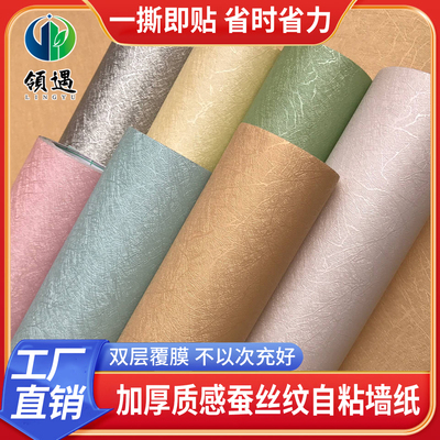 卧室温馨风背景墙房间翻新贴纸纸