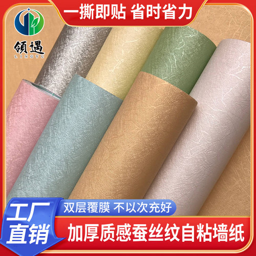 卧室温馨风背景墙房间翻新贴纸纸