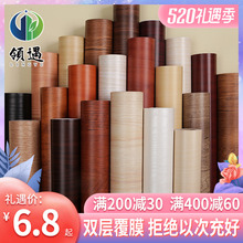 波音软片防水自粘墙纸门贴旧家具衣柜子书桌翻新贴纸木纹墙贴仿木
