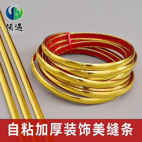 自粘美缝贴条装饰条贴纸卧室客厅地板瓷砖移门背景防水加厚