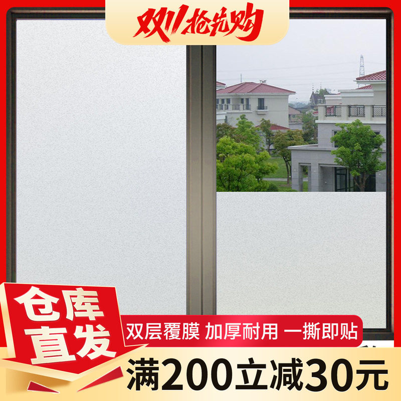 窗户磨砂玻璃贴纸透光不透明卫生间浴室防窥遮光贴膜窗花纸防走光