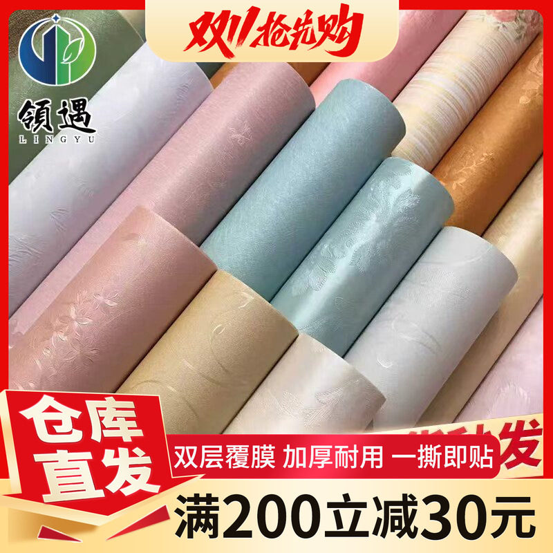 墙纸自粘防水防潮装饰温馨卧室客厅背景墙贴房间壁纸宿舍翻新贴纸