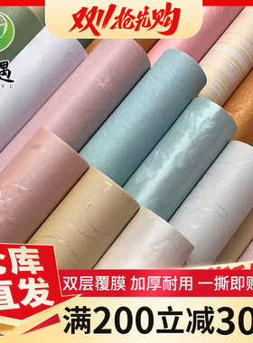 墙纸自粘防水防潮装饰温馨卧室客厅背景墙贴房间壁纸宿舍翻新贴纸